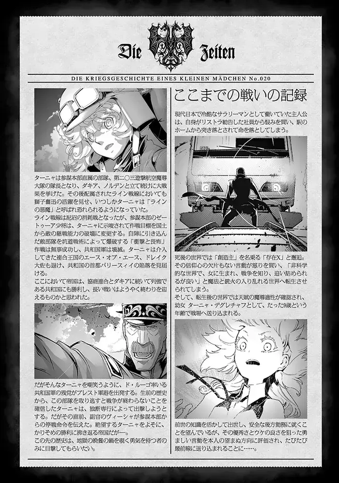 Youjo Senki Chapter 57 image 05_optimized_optimized_optimized
